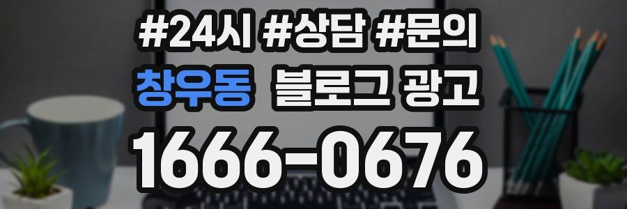 창우동 브랜드 블로그
