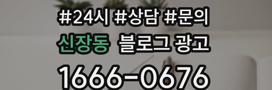 신장동 브랜드 블로그