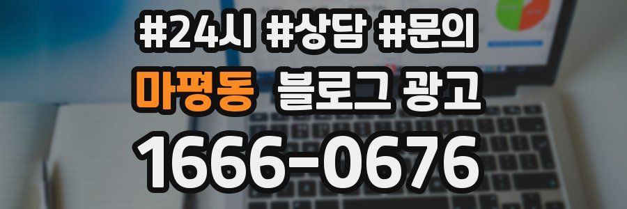 마평동 브랜드 블로그
