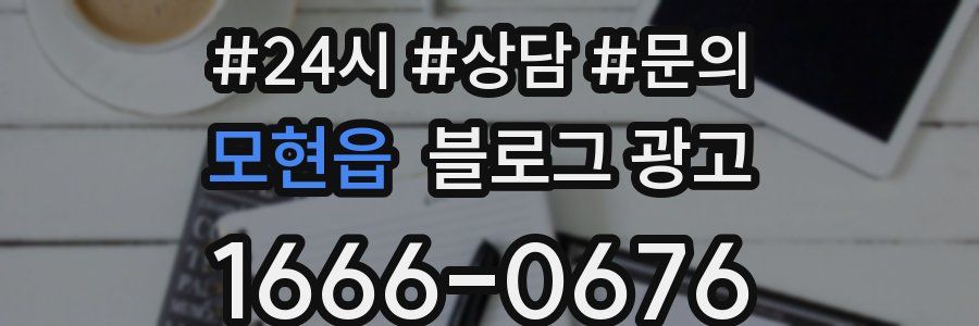 모현읍 브랜드 블로그