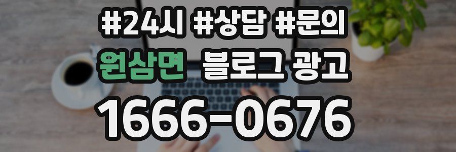 원삼면 브랜드 블로그