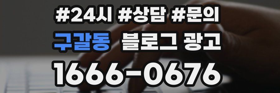 구갈동 브랜드 블로그