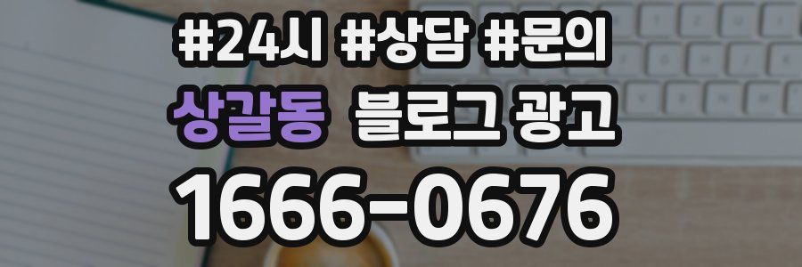 상갈동 브랜드 블로그
