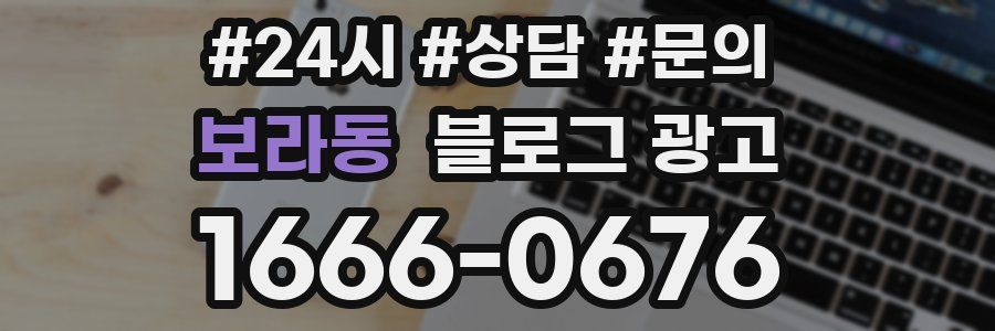 보라동 브랜드 블로그