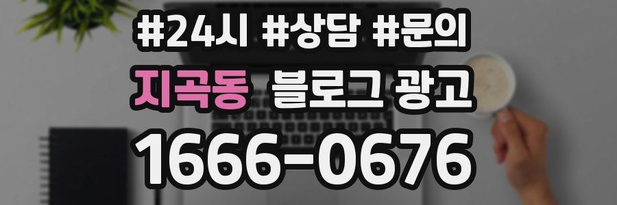 지곡동 브랜드 블로그