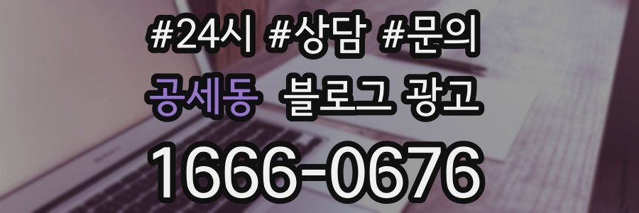 공세동 브랜드 블로그