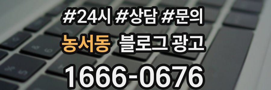 농서동 브랜드 블로그