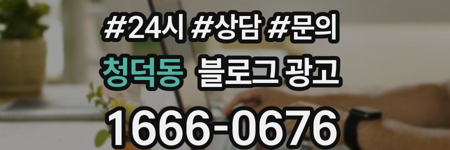 청덕동 브랜드 블로그