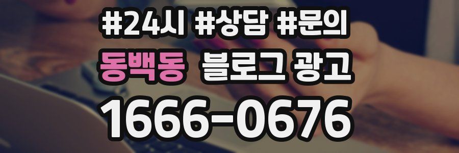 동백동 브랜드 블로그