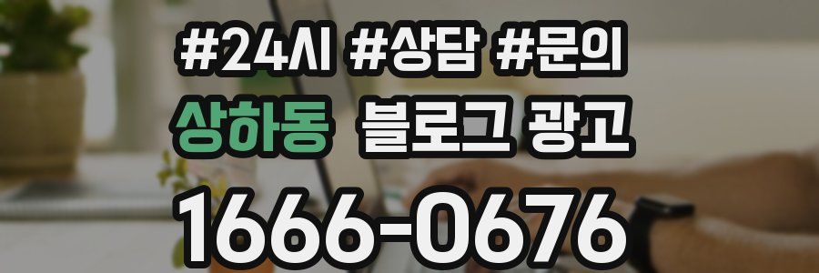 상하동 브랜드 블로그