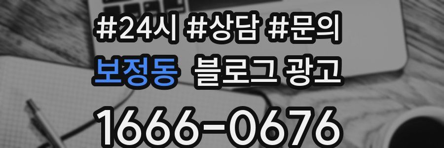 보정동 브랜드 블로그