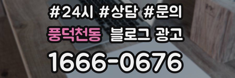 풍덕천동 브랜드 블로그