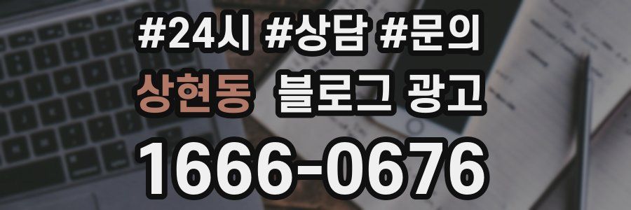상현동 브랜드 블로그