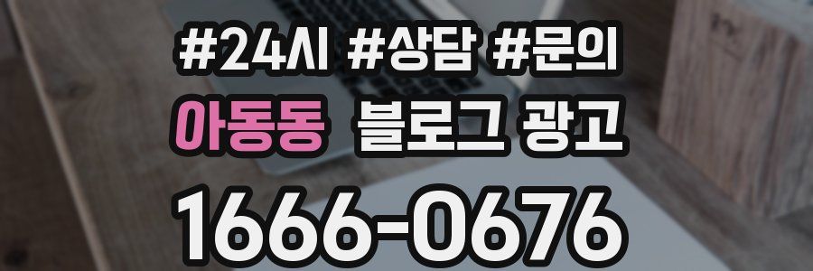 아동동 브랜드 블로그