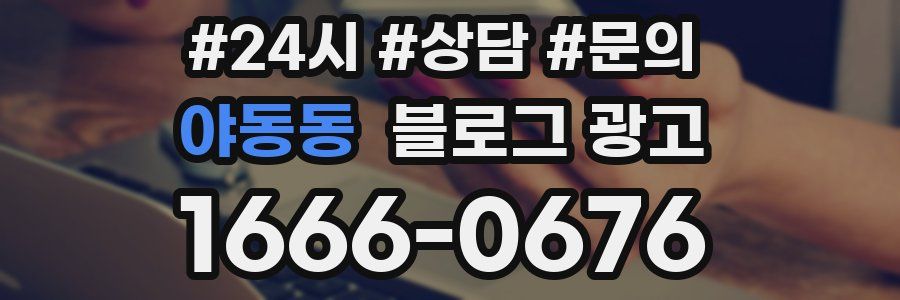 야동동 브랜드 블로그