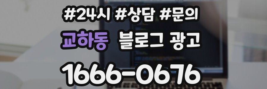 교하동 브랜드 블로그