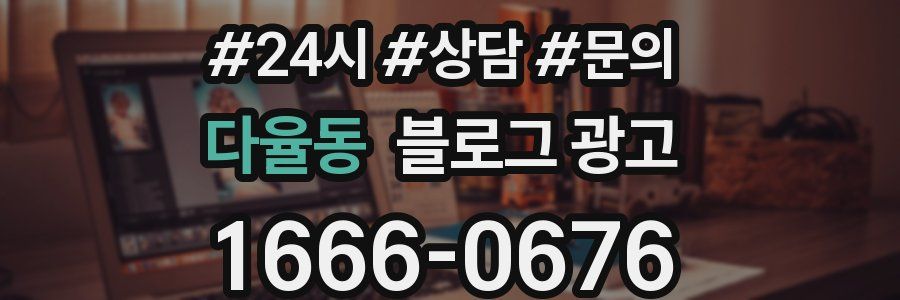 다율동 브랜드 블로그