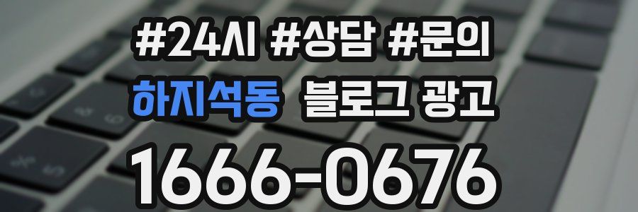 하지석동 브랜드 블로그