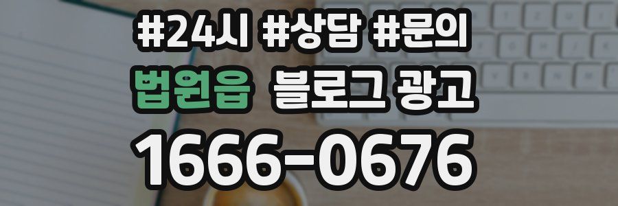 법원읍 브랜드 블로그