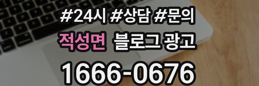 적성면 브랜드 블로그