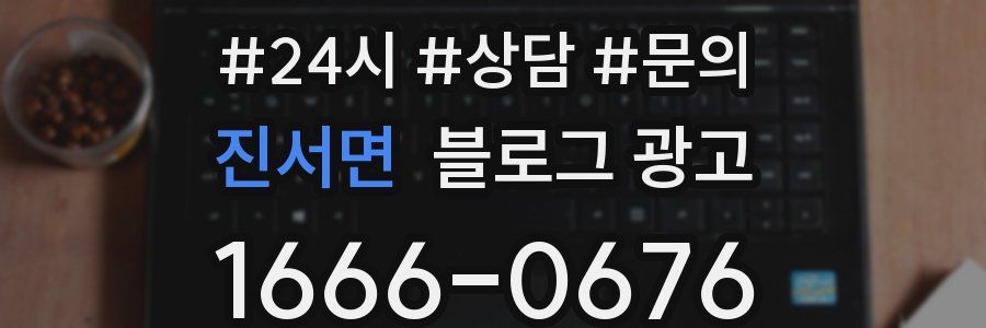 진서면 브랜드 블로그