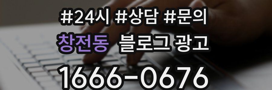 창전동 브랜드 블로그