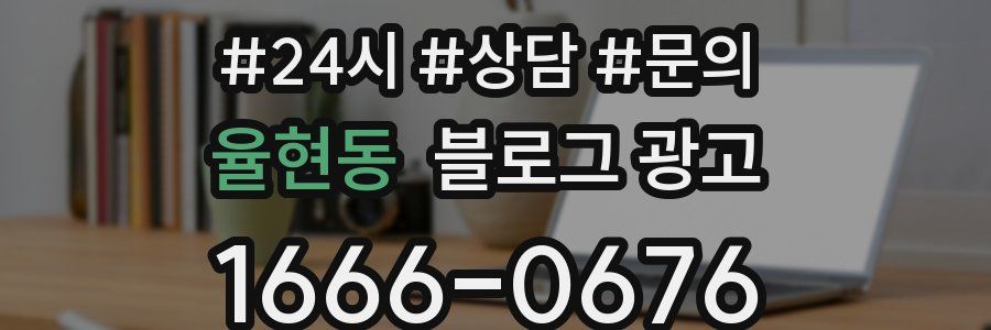 율현동 브랜드 블로그