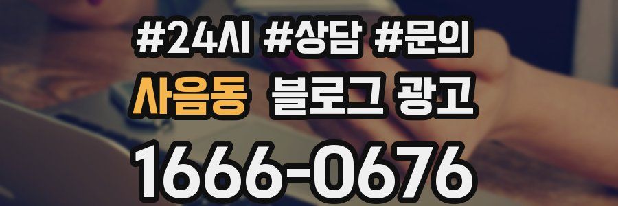 사음동 브랜드 블로그