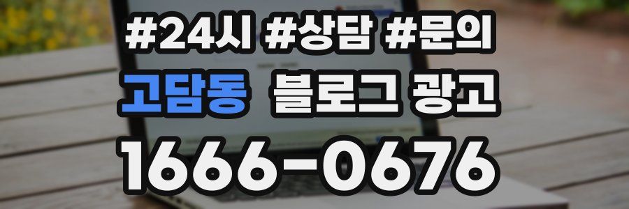고담동 브랜드 블로그
