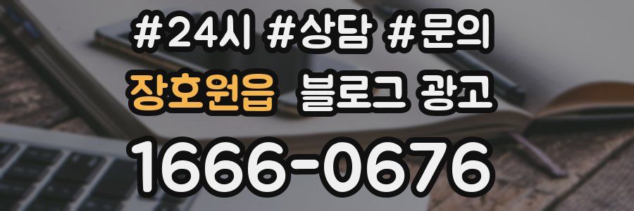 장호원읍 브랜드 블로그