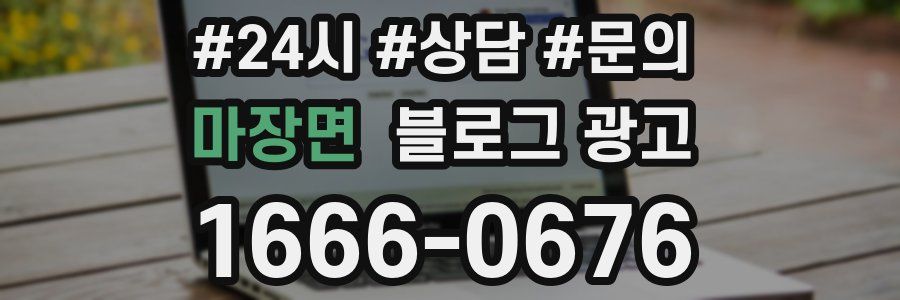 마장면 브랜드 블로그