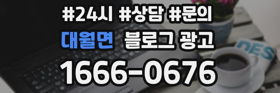 대월면 브랜드 블로그