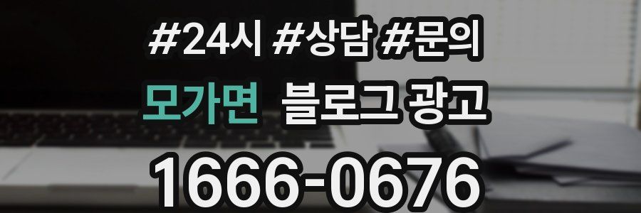 모가면 브랜드 블로그