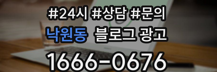 낙원동 브랜드 블로그