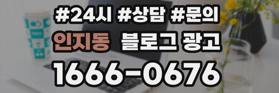 인지동 브랜드 블로그