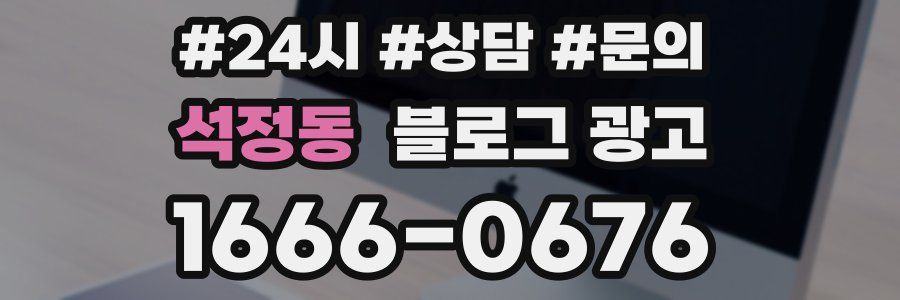 석정동 브랜드 블로그