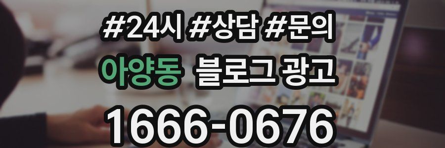 아양동 브랜드 블로그