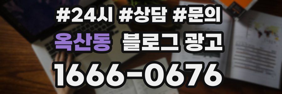 옥산동 브랜드 블로그