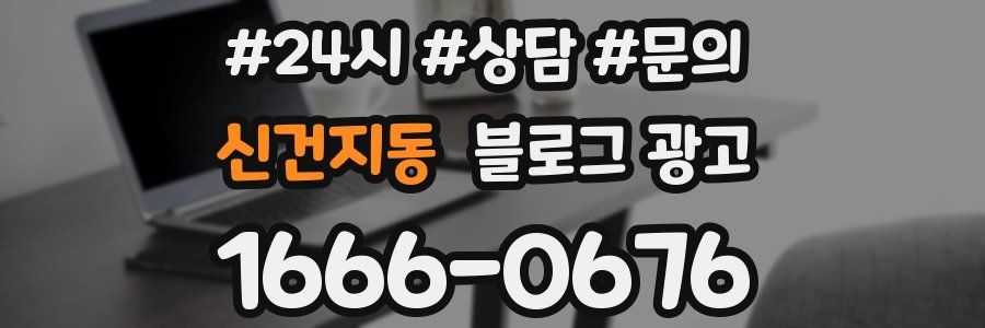신건지동 브랜드 블로그