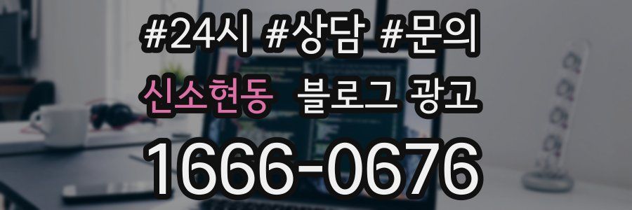 신소현동 브랜드 블로그