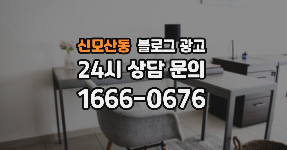 신모산동 블로그 광고