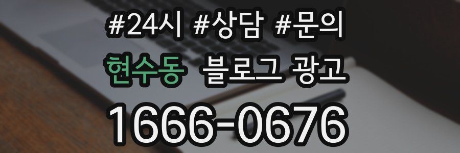 현수동 브랜드 블로그