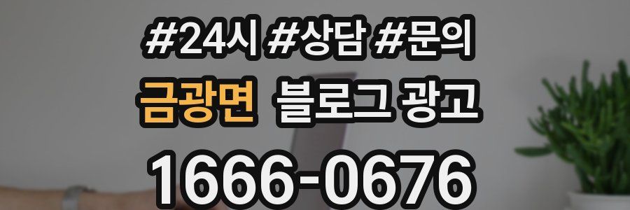 금광면 브랜드 블로그