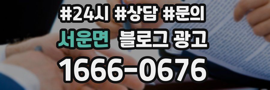 서운면 브랜드 블로그