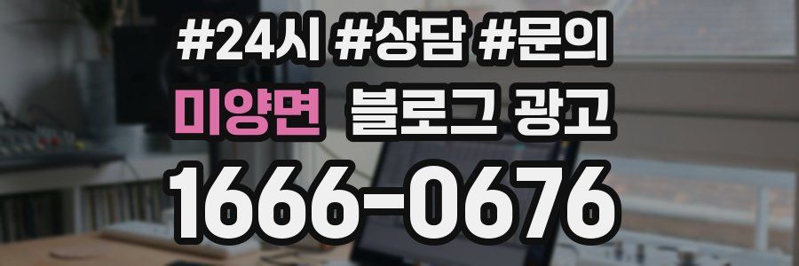 미양면 브랜드 블로그