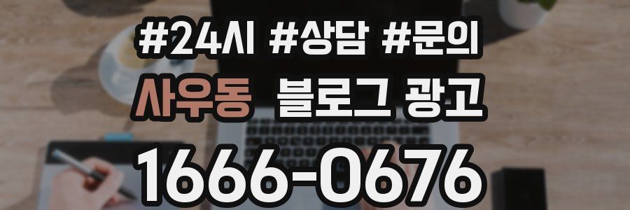 사우동 브랜드 블로그