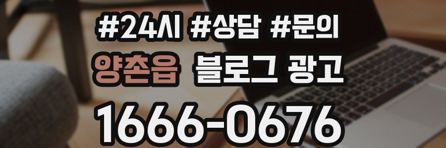 양촌읍 브랜드 블로그