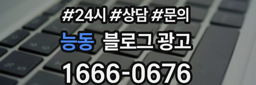 능동 브랜드 블로그