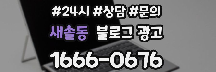 새솔동 브랜드 블로그