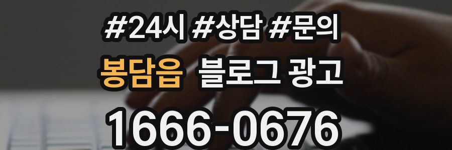 봉담읍 브랜드 블로그